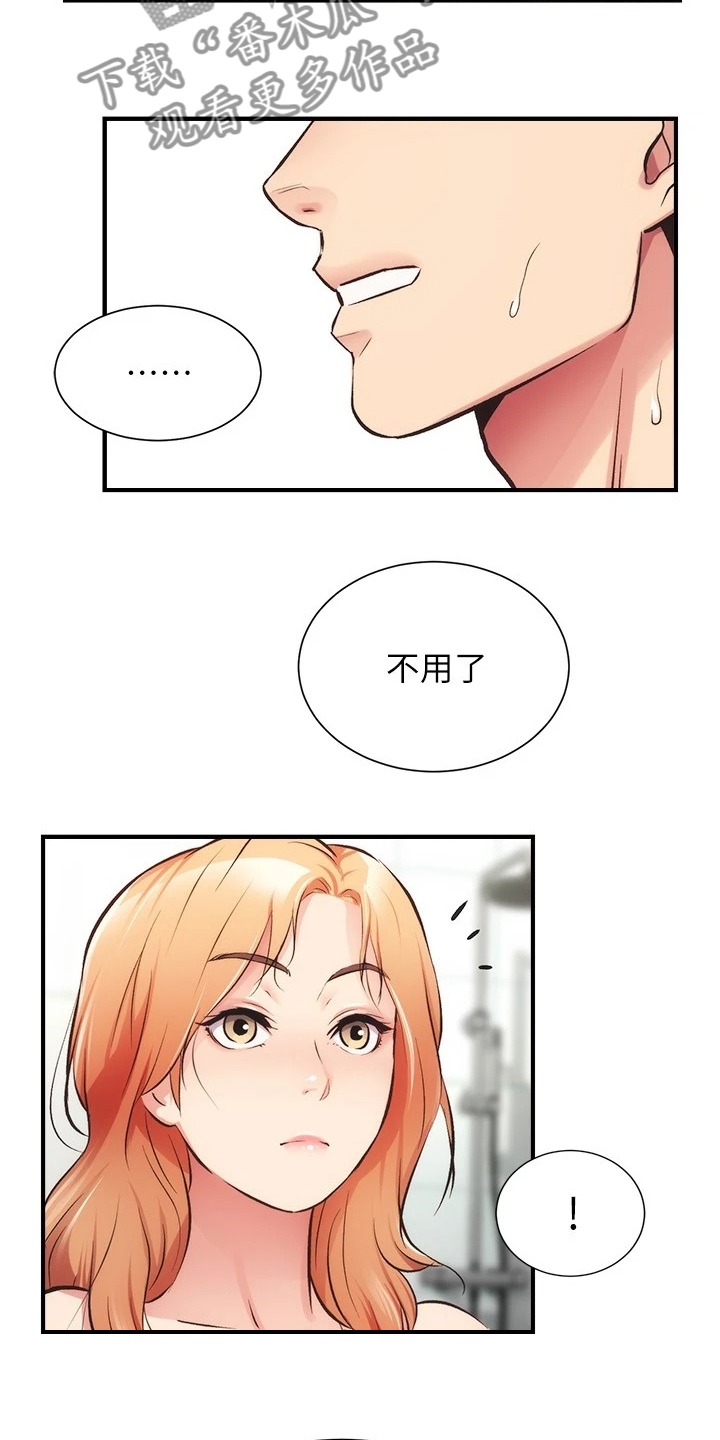 秀静诊疗室在线漫画观看漫画,第59章：缘由2图