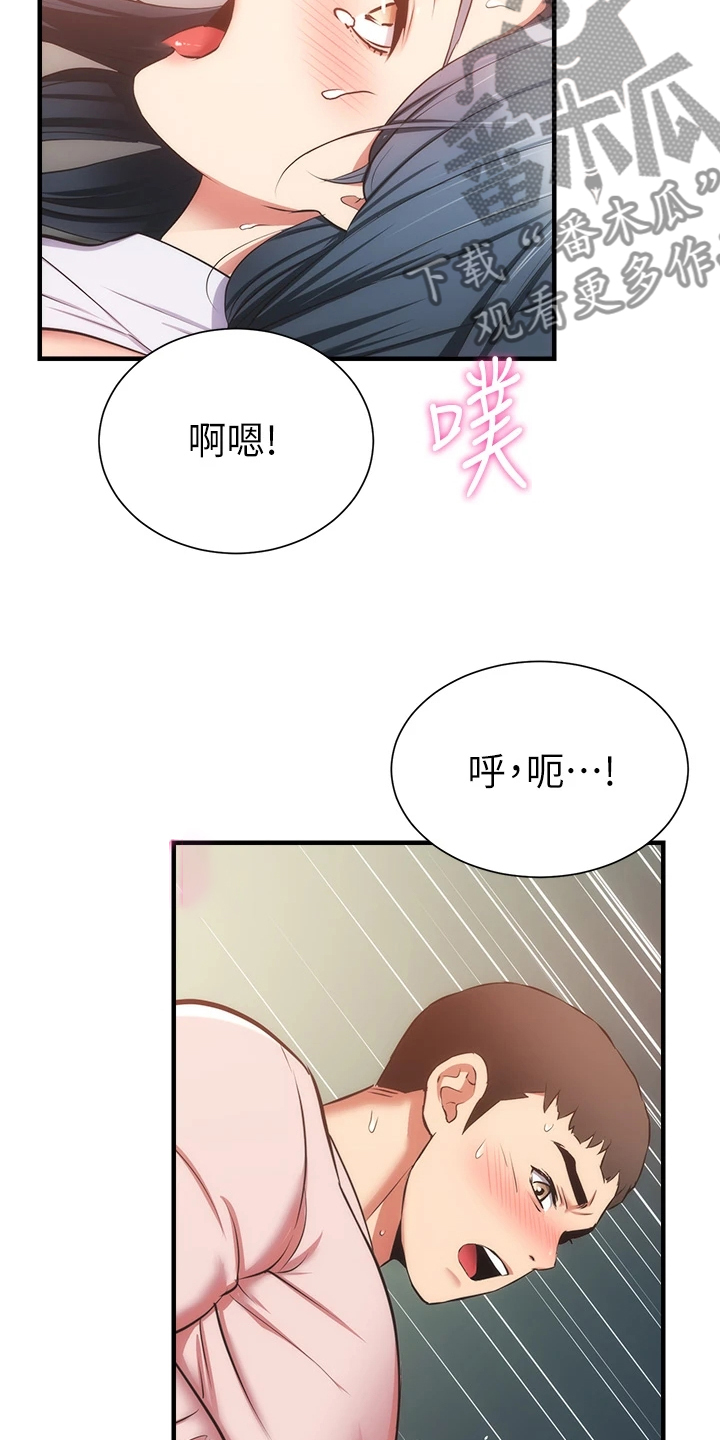 秀静是什么意思漫画,第95章：水到渠成2图