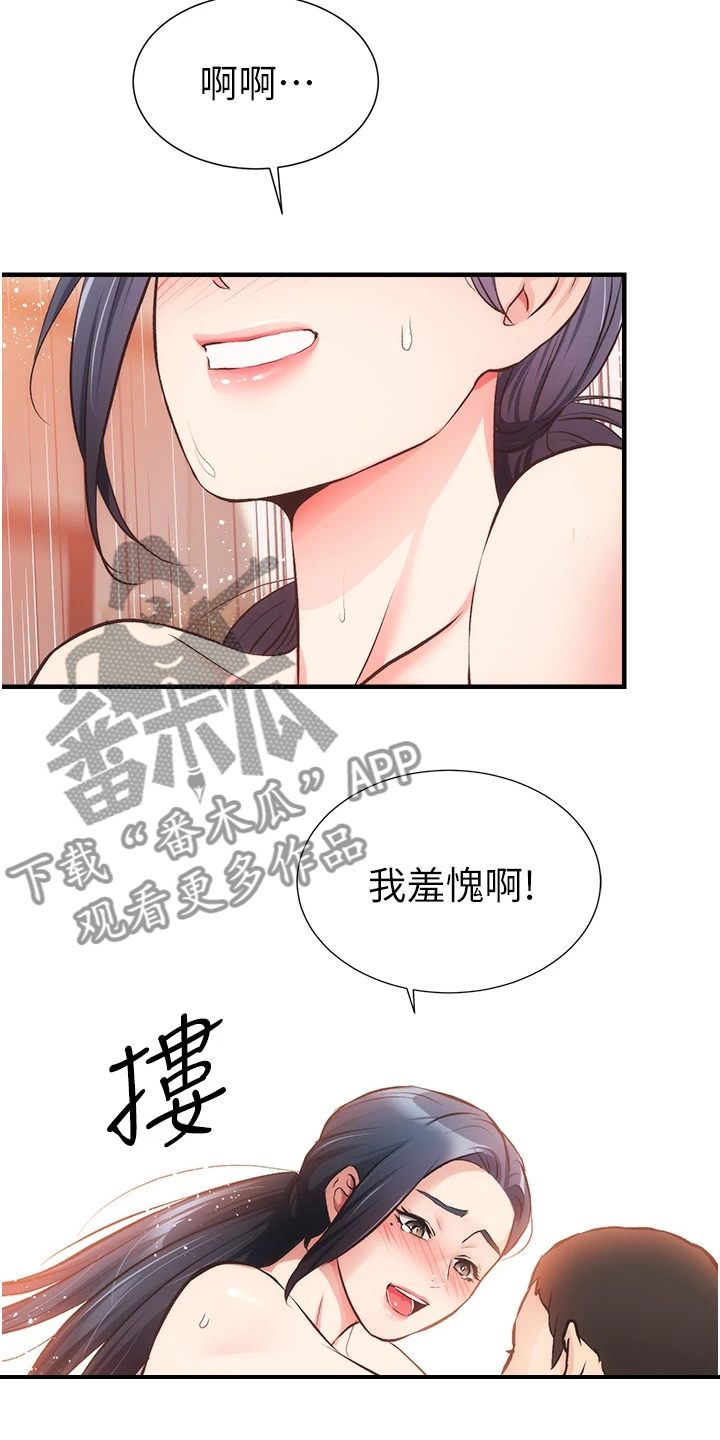 秀静的所有视频漫画,第79章：一定是弟弟2图