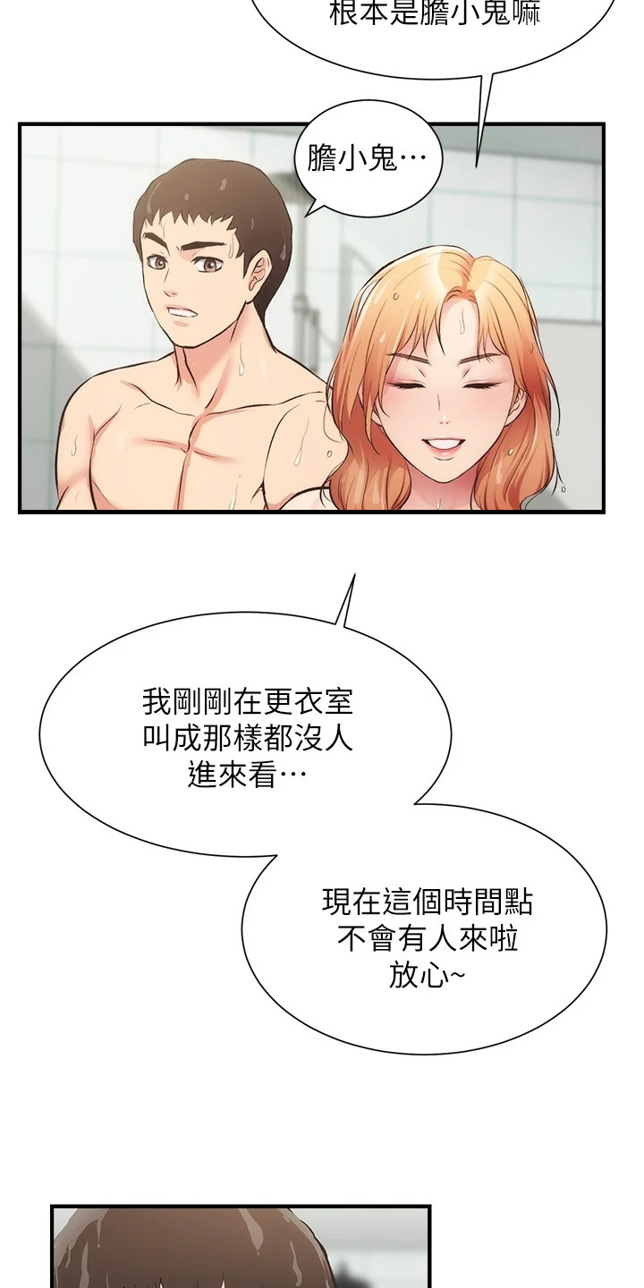 秀静诊疗室在线漫画观看漫画,第59章：缘由1图