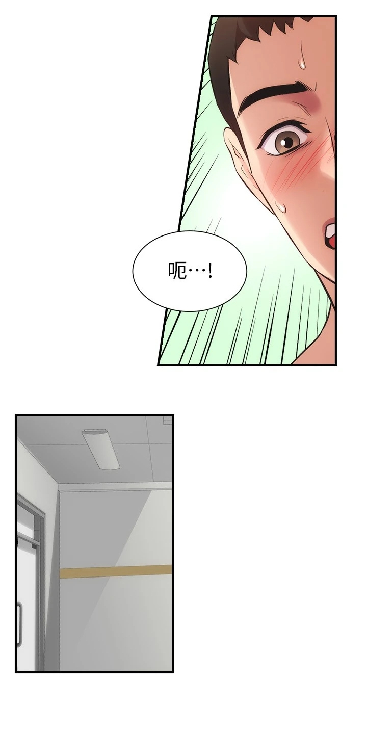 秀静霞漫画,第58章：她知道什么1图