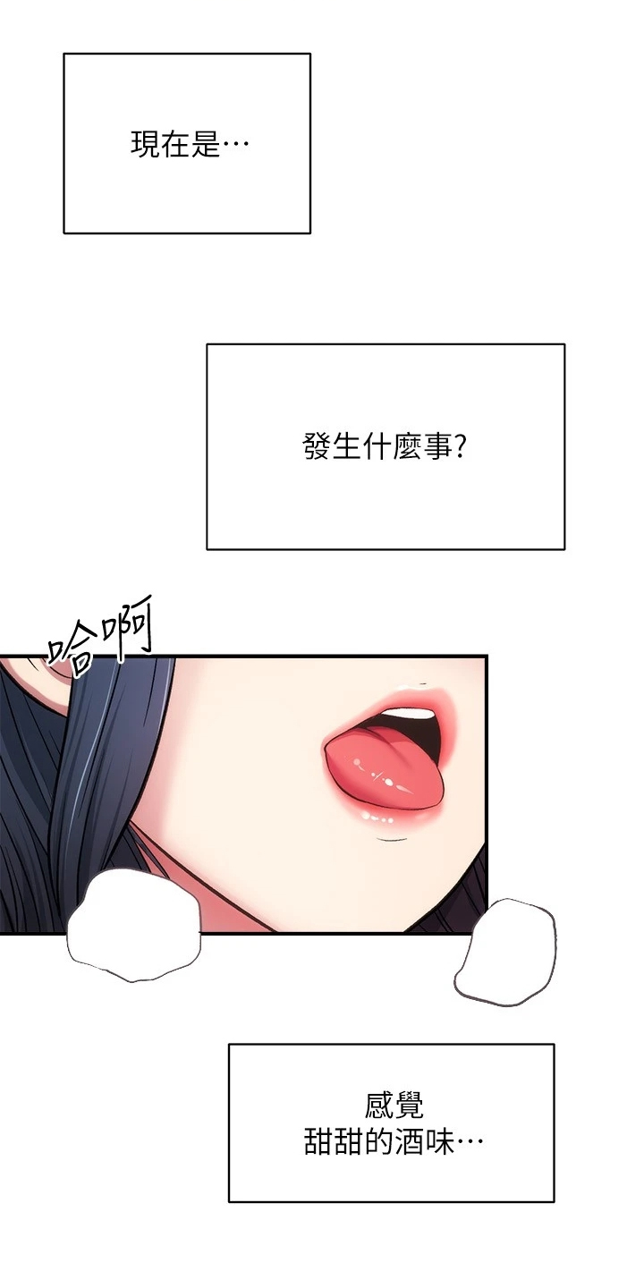 秀静诊疗漫画,第62章：理智崩溃2图