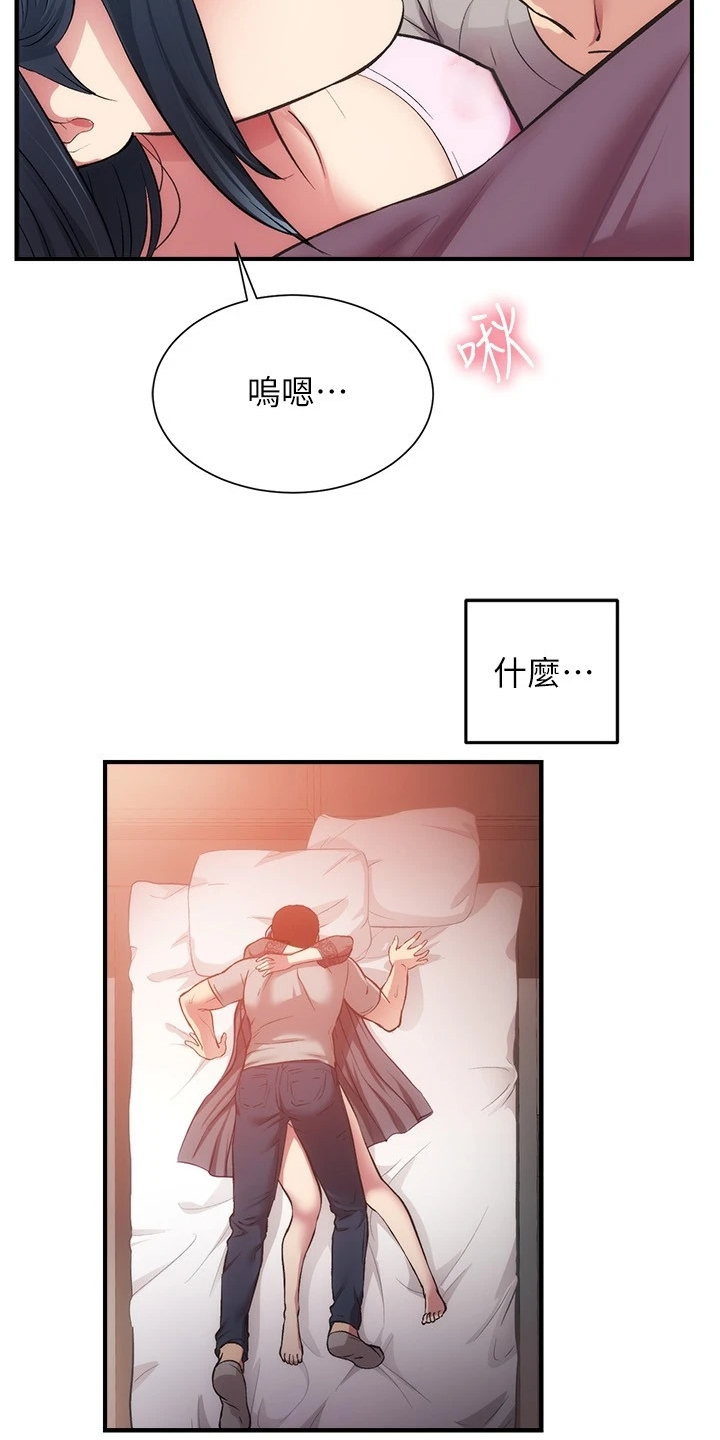 秀静诊疗漫画,第62章：理智崩溃1图