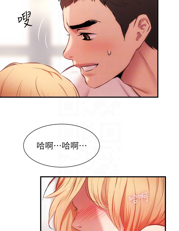 秀静诊疗室漫画,第44章：我在做什么1图