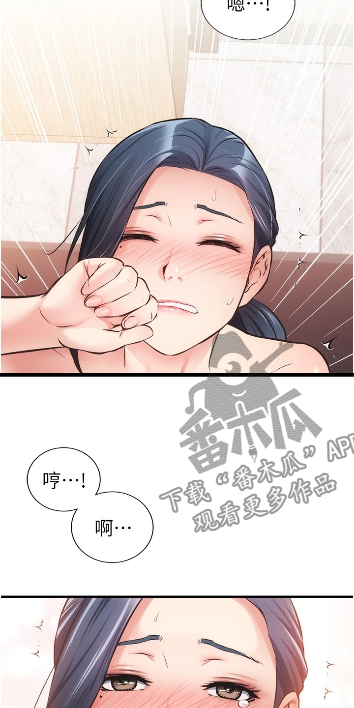 秀静美容养生漫画,第79章：一定是弟弟1图