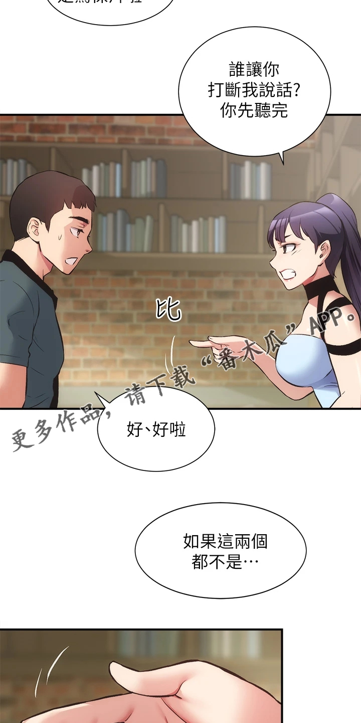 秀静诊疗室漫画,第72章：这样倾诉1图