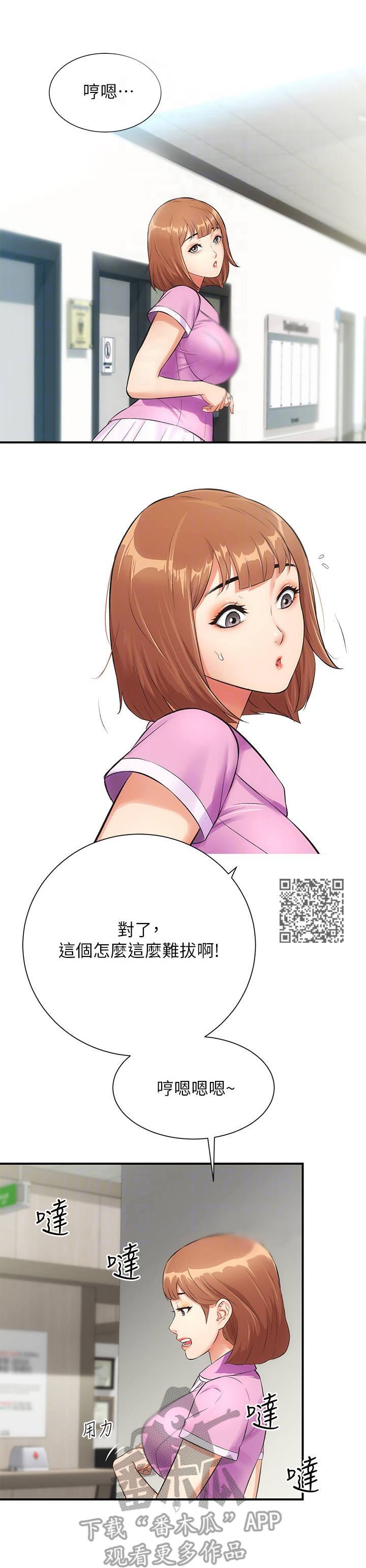 秀静霞漫画,第9章：狂奔2图