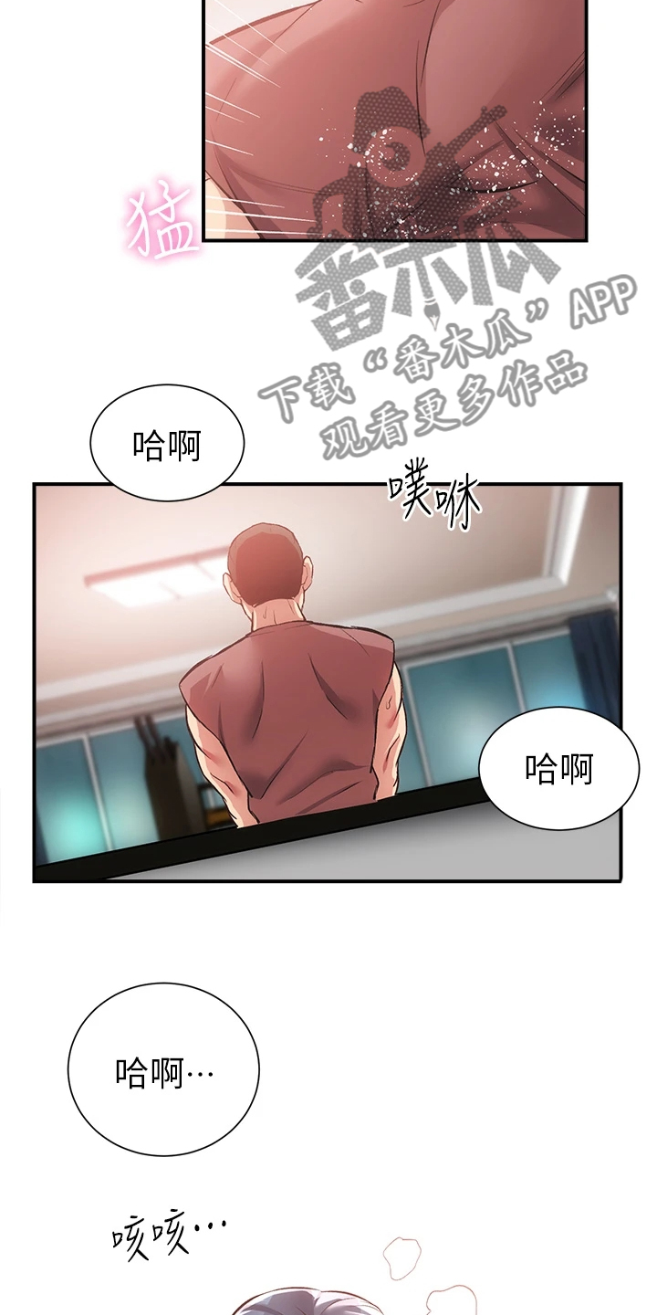 秀静诊疗所是正规医院吗漫画,第68章：怎么拒绝2图