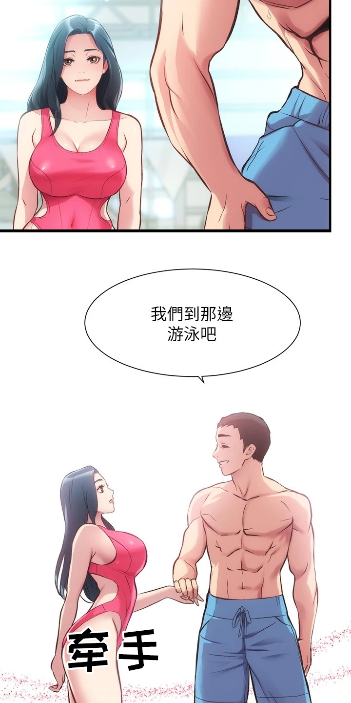 秀静诊疗室免费漫画无删减漫画,第55章：好地方1图