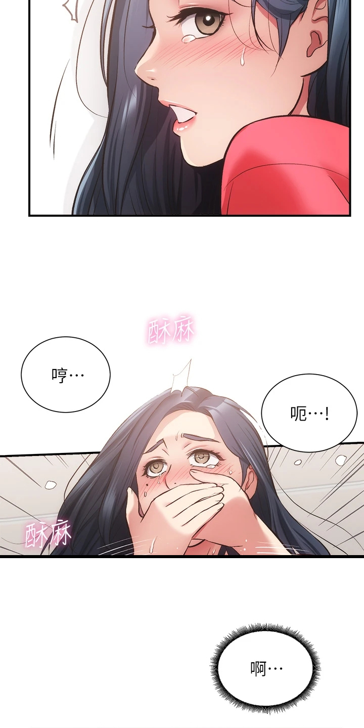 秀静诊疗室免费漫画无删减漫画,第69章：原来是这种人1图