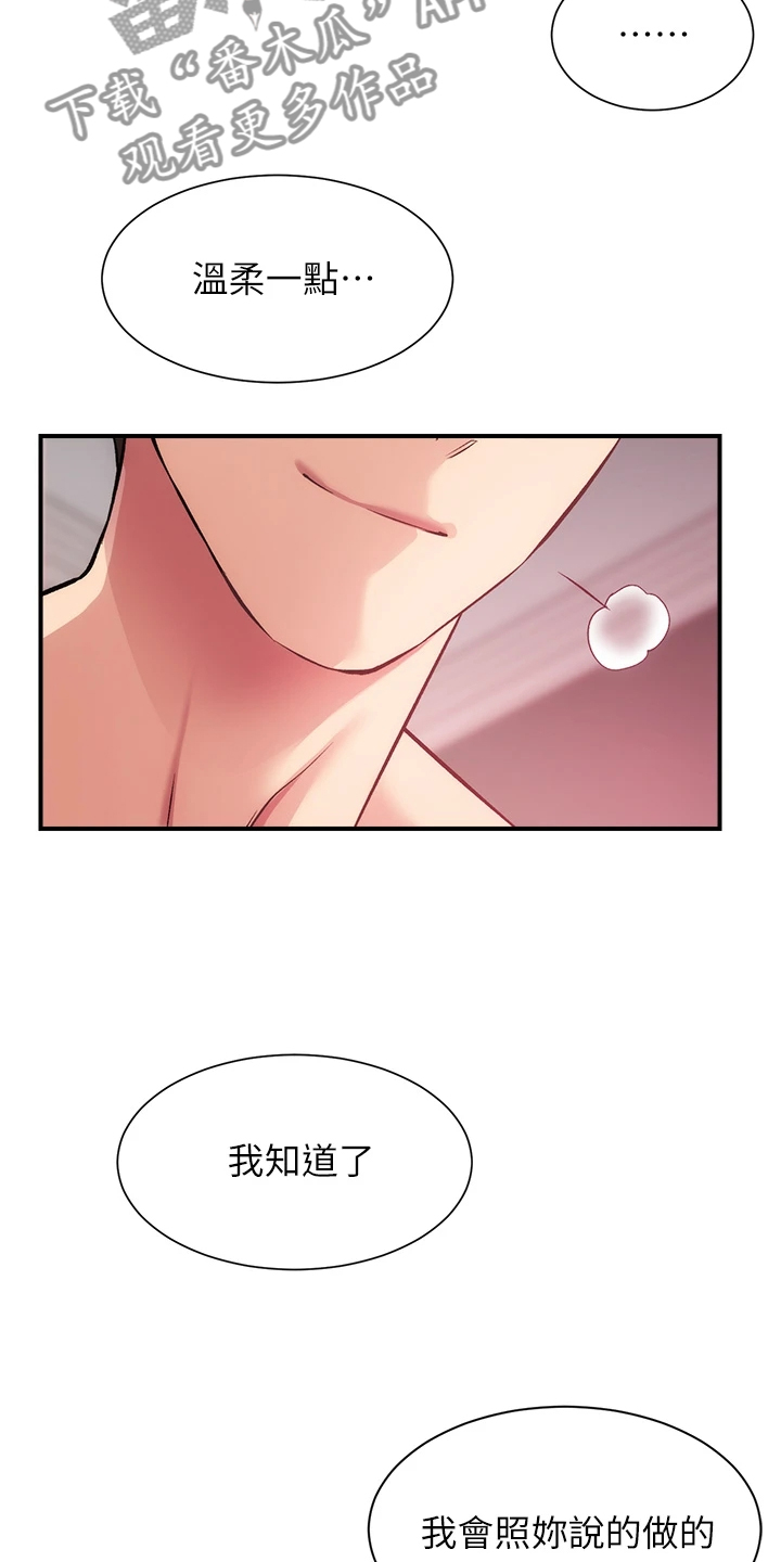 秀静的所有视频漫画,第65章：能做的只有这个2图