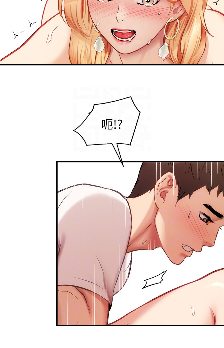 秀静的所有视频漫画,第44章：我在做什么2图