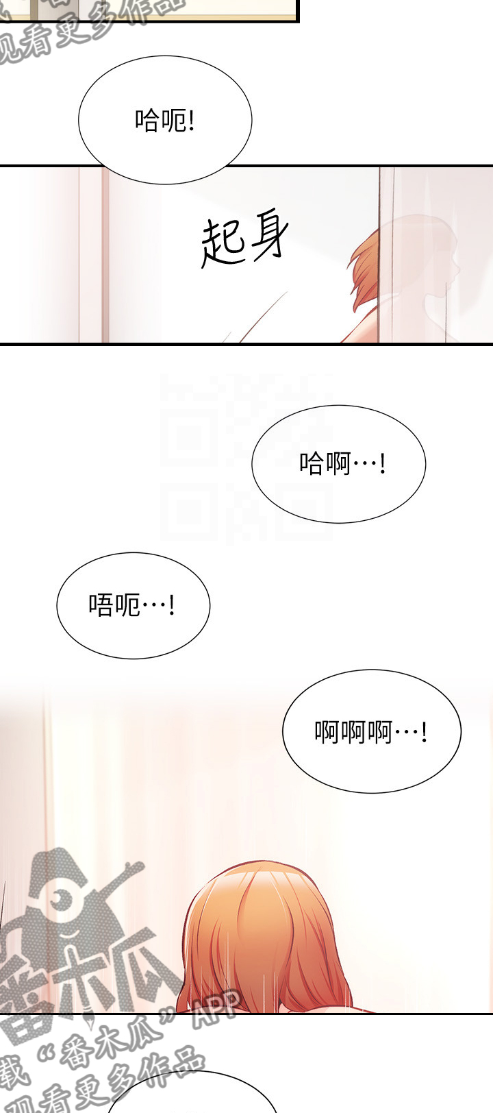 秀静名字寓意漫画,第49章：很好1图