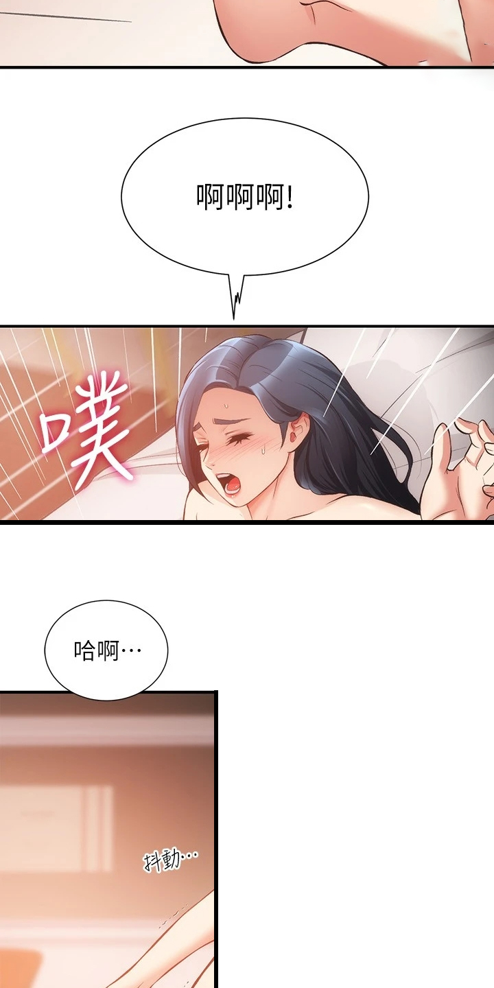 秀晶诊疗室无删减话免费漫画漫画,第63章：明明就喜欢1图