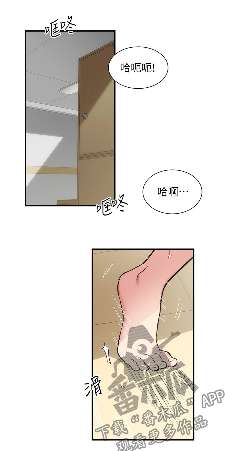 秀静心漫画,第59章：缘由1图