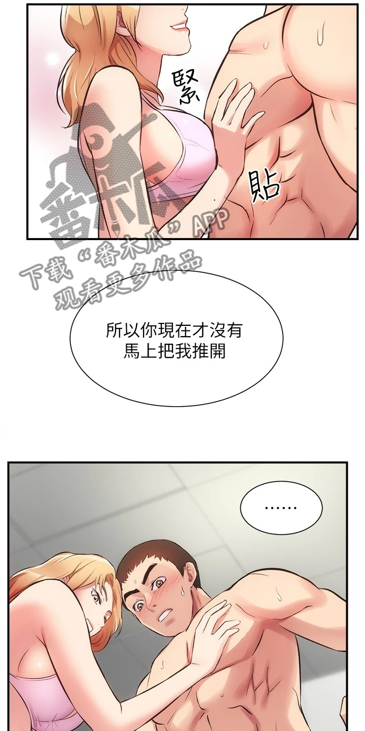 秀静霞漫画,第58章：她知道什么1图