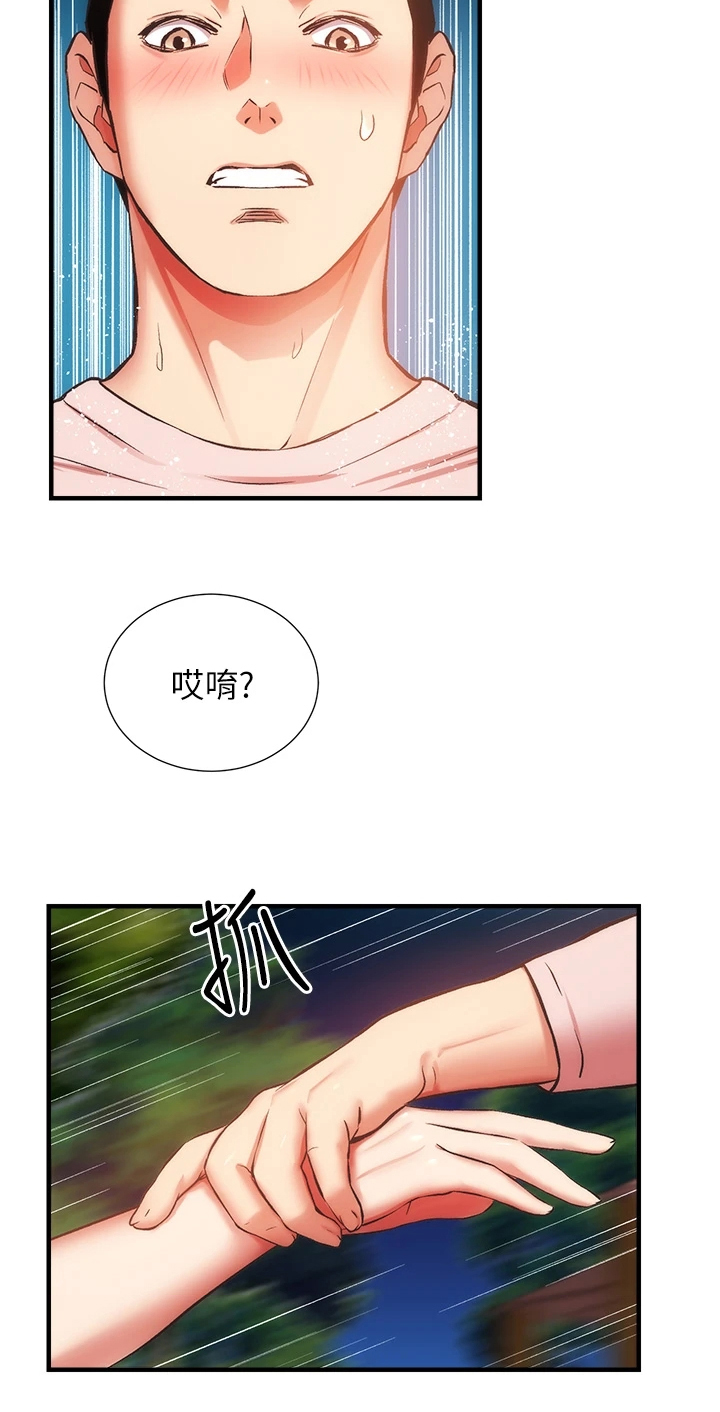 秀静静漫画,第82章：干嘛否认2图