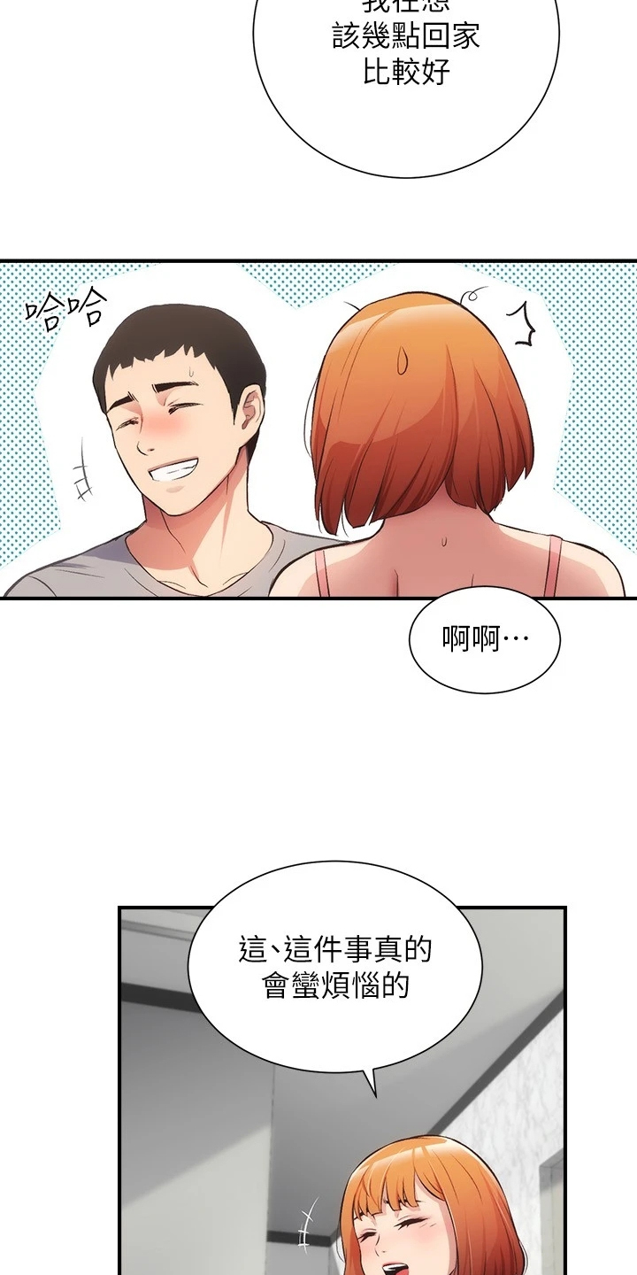 秀静诊疗室漫画,第61章：要不要告诉她2图