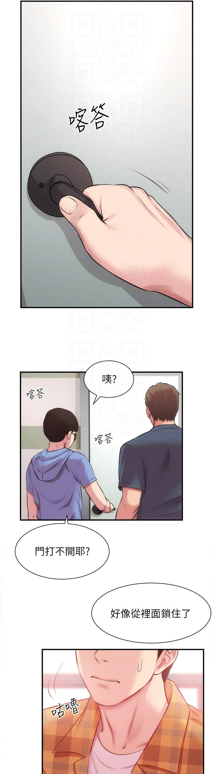 秀静诊疗室免费漫画无删减漫画,第42章：紧急关头2图