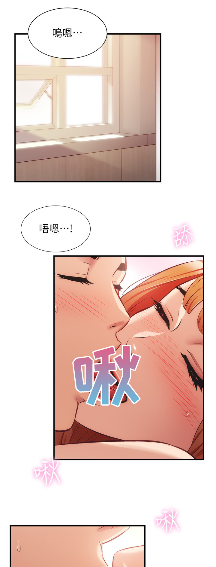 秀静名字寓意漫画,第49章：很好1图