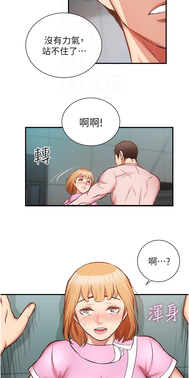 秀静诊疗所图片漫画,第91章：不用担心我2图