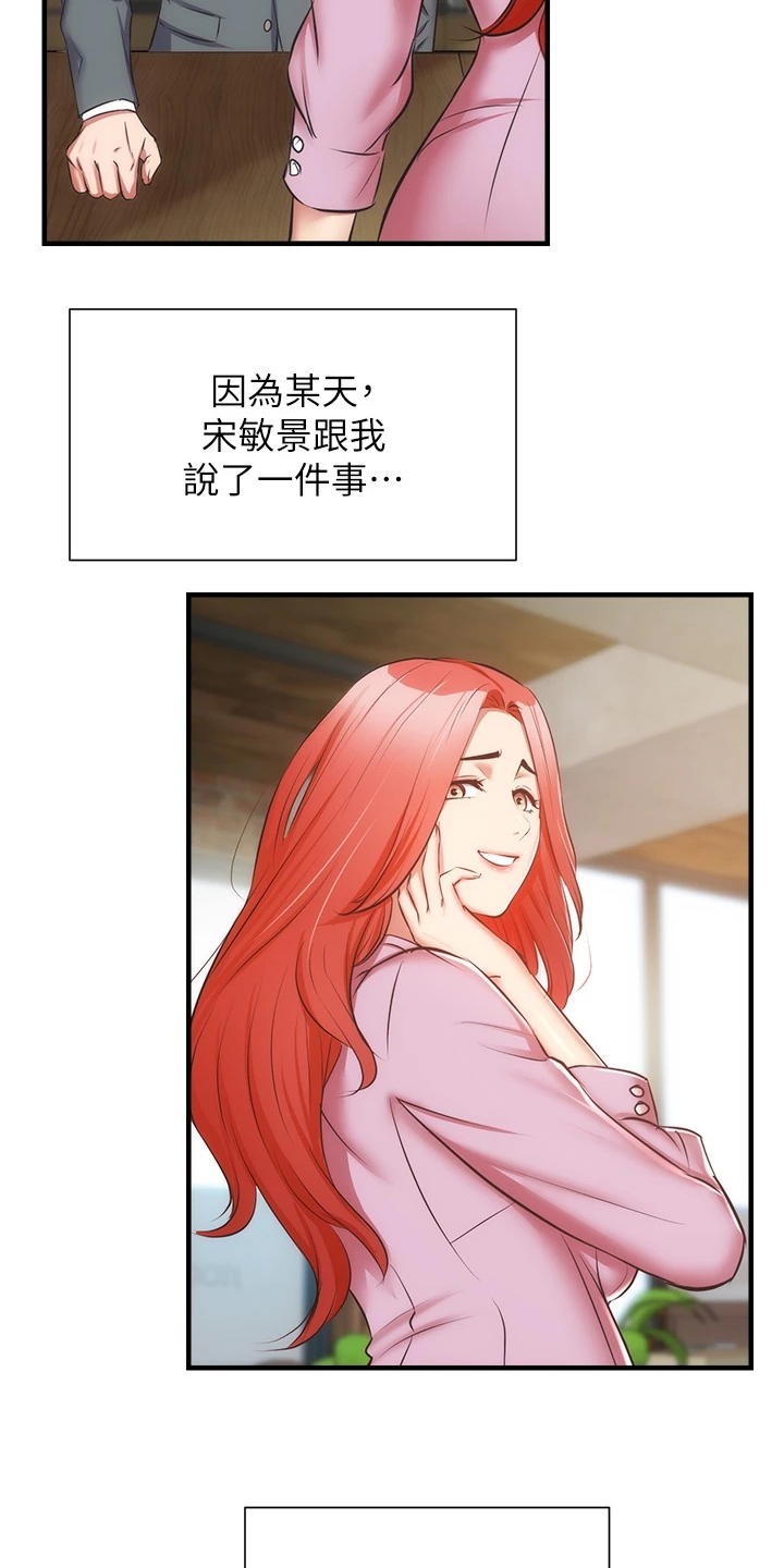 秀静是什么意思漫画,第100章：【完结】自由的生活2图