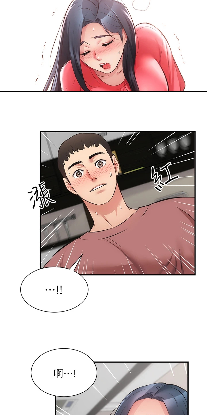 秀静水果漫画,第68章：怎么拒绝1图