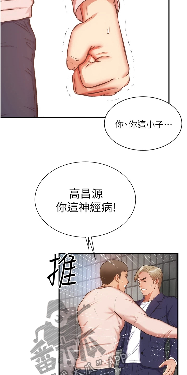 秀静诊疗室漫画免费漫画,第86章：原来是姐妹1图