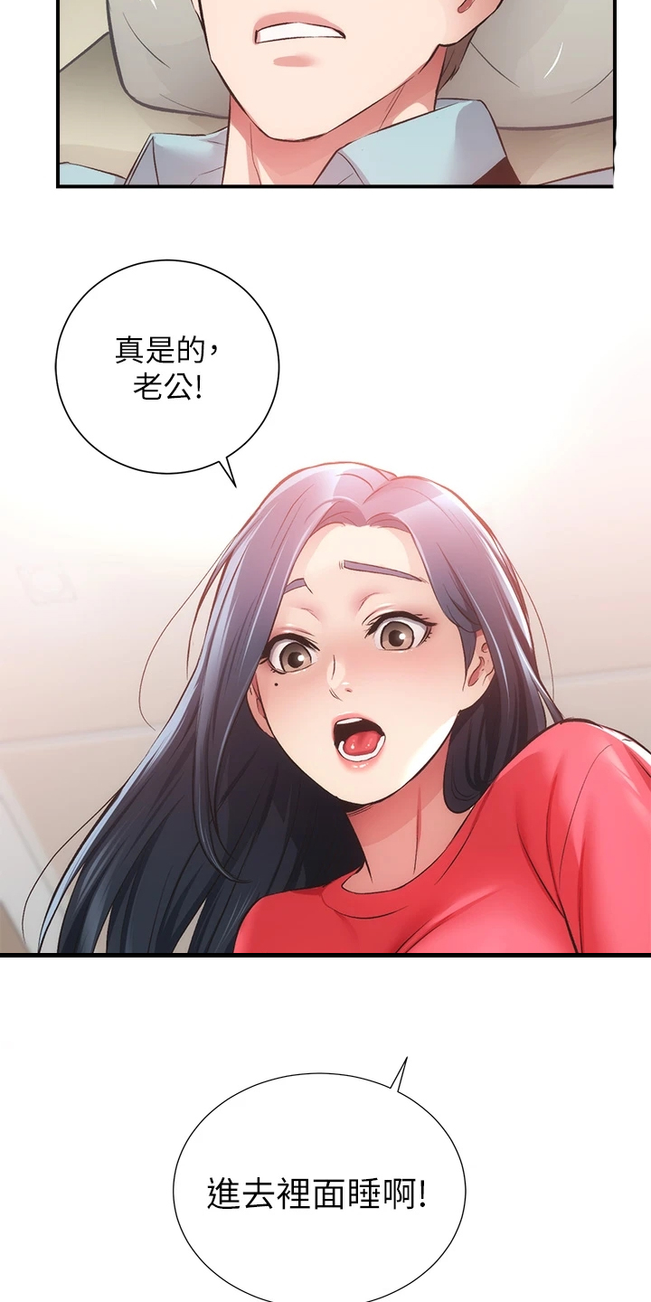 秀静诊疗室免费漫画无删减漫画,第70章：互相倾诉2图