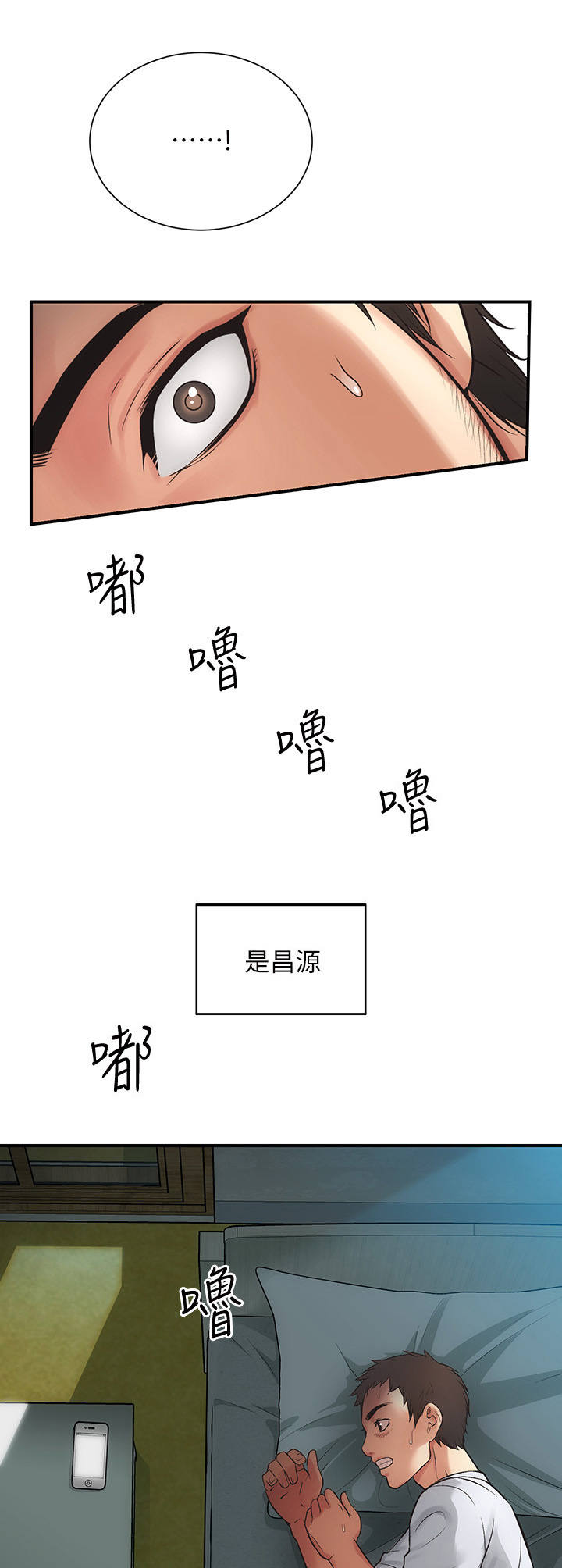 秀静诊疗室漫画,第11章：逃避1图