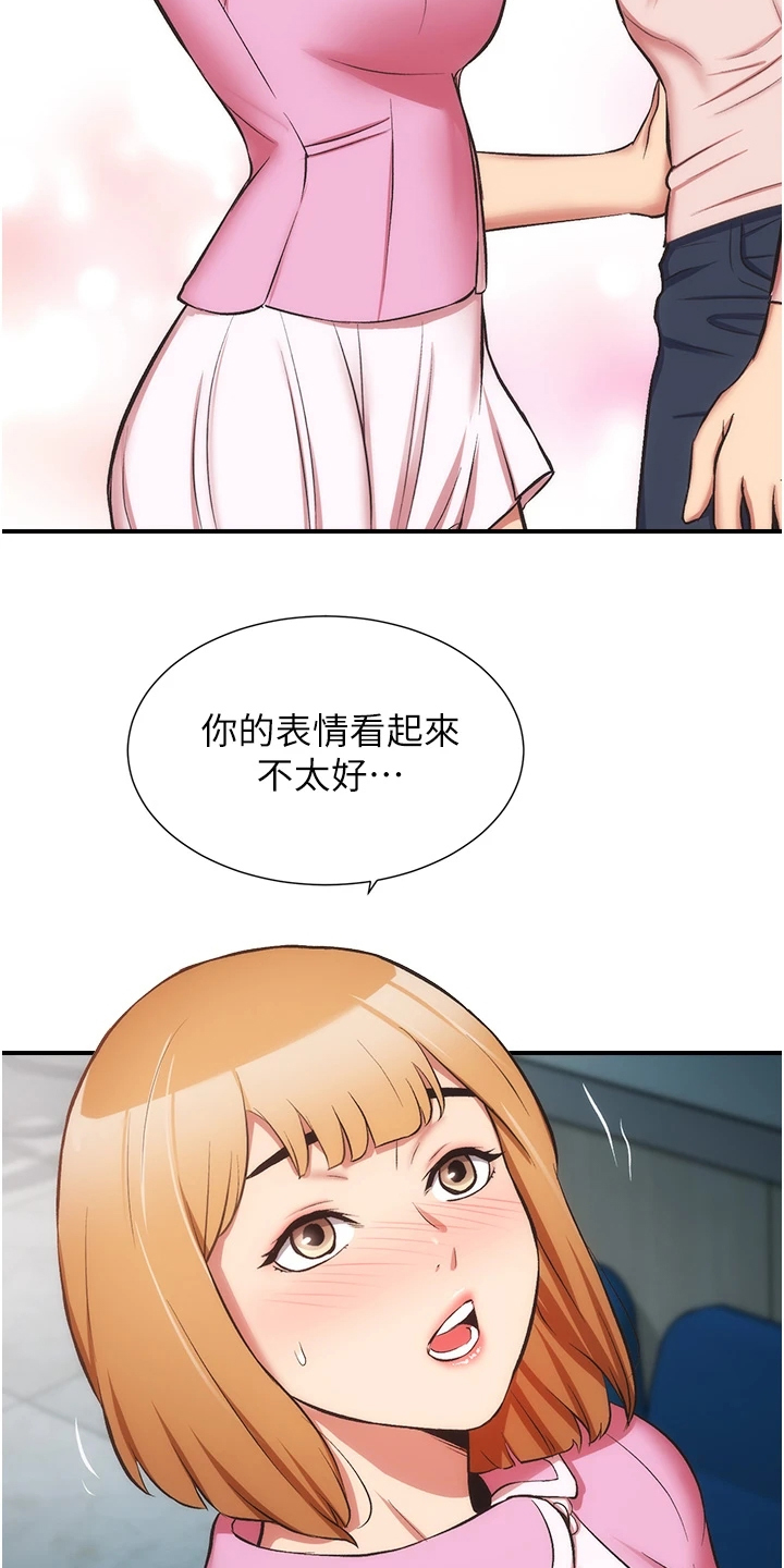 秀静诊疗室漫画,第89章：都需要依靠2图