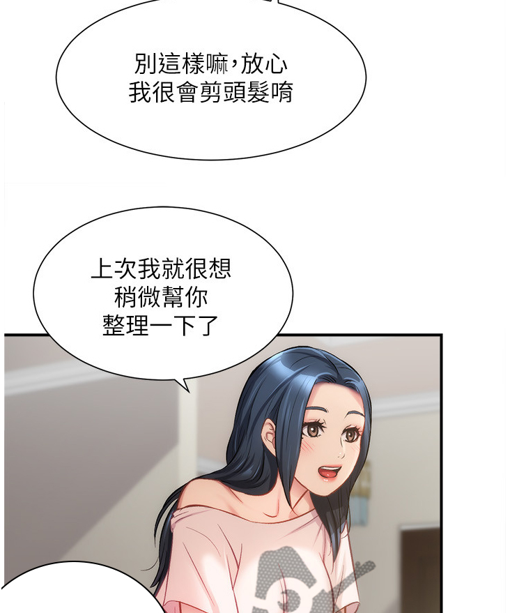 秀静诊疗室免费漫画无删减漫画,第36章：已经好久了2图