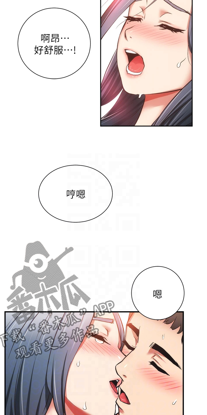 秀静美容院漫画,第98章：无比幸福1图