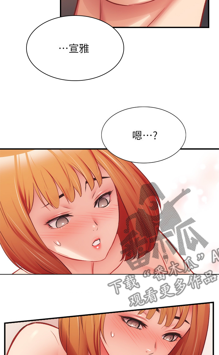 秀静的所有视频漫画,第50章：家里没事吧2图