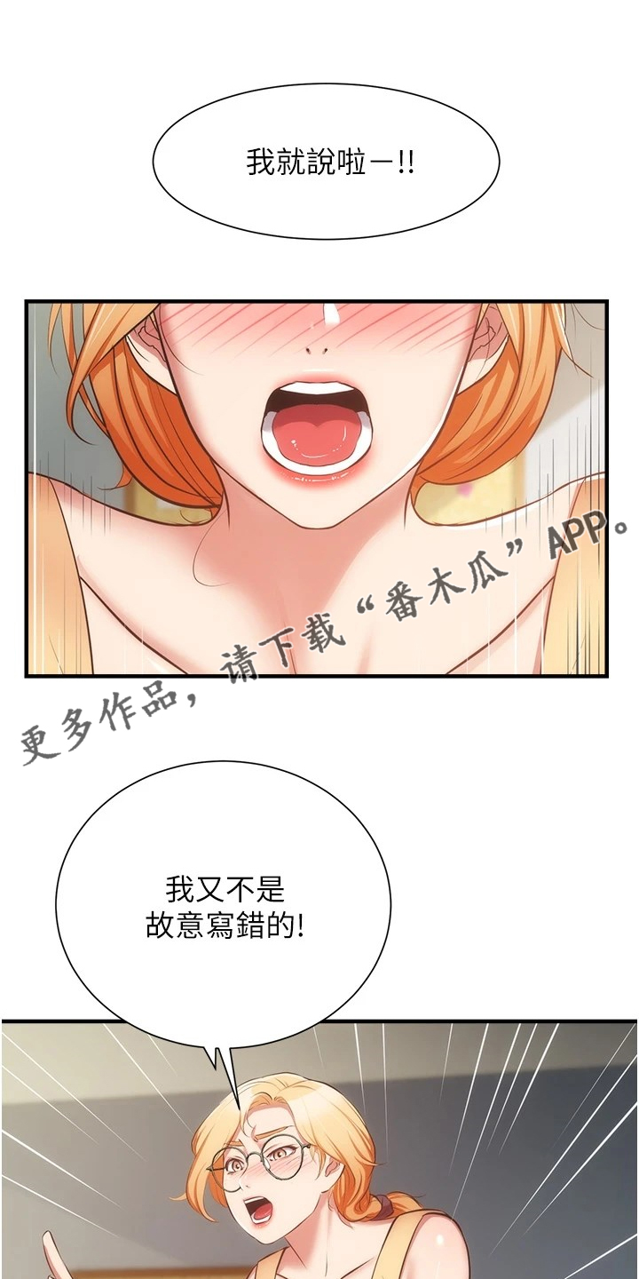 秀静漫画漫画,第99章：秀静离婚了1图