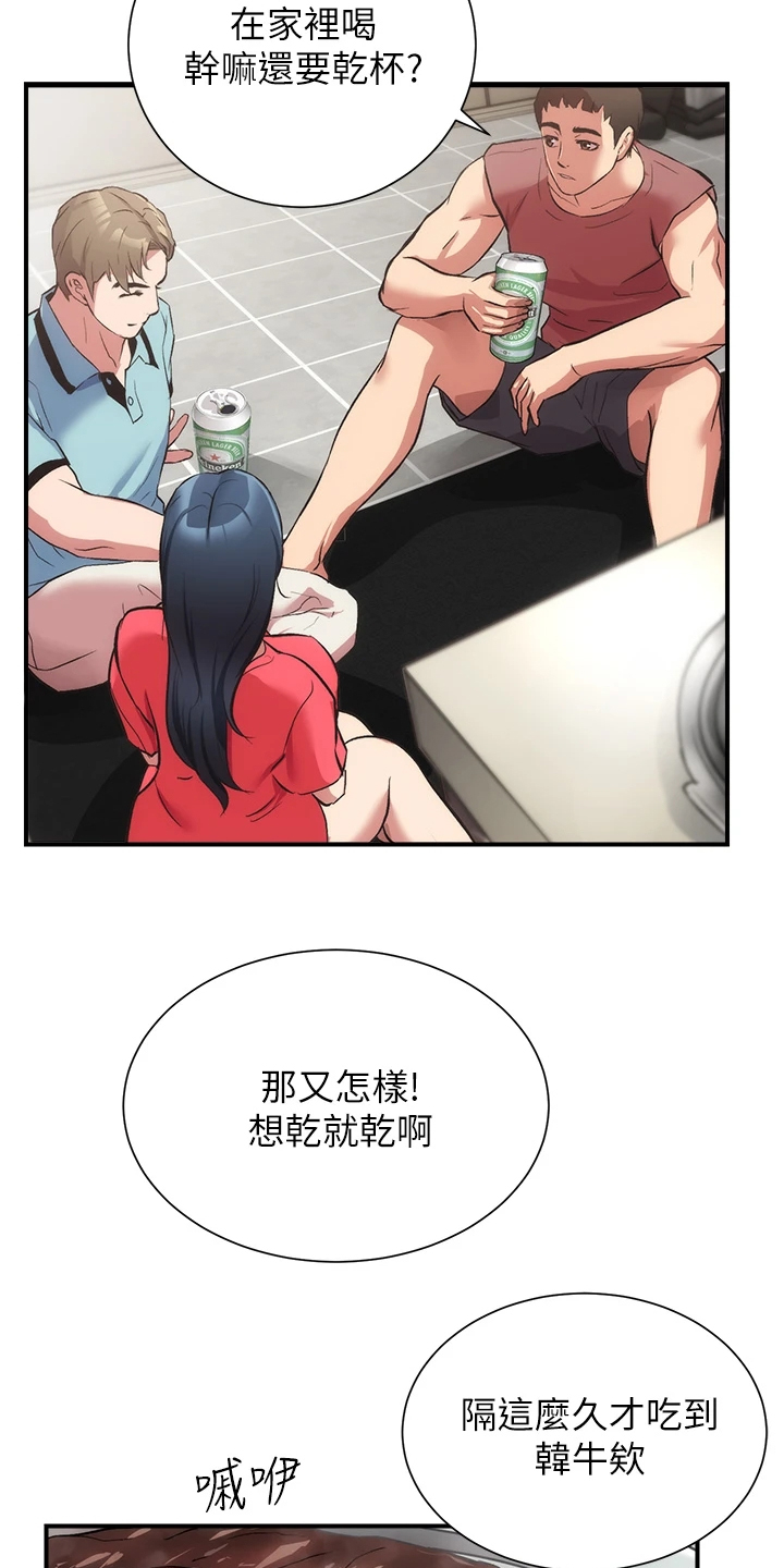 秀晶诊疗室无删减话免费漫画漫画,第67章：温馨的家庭2图