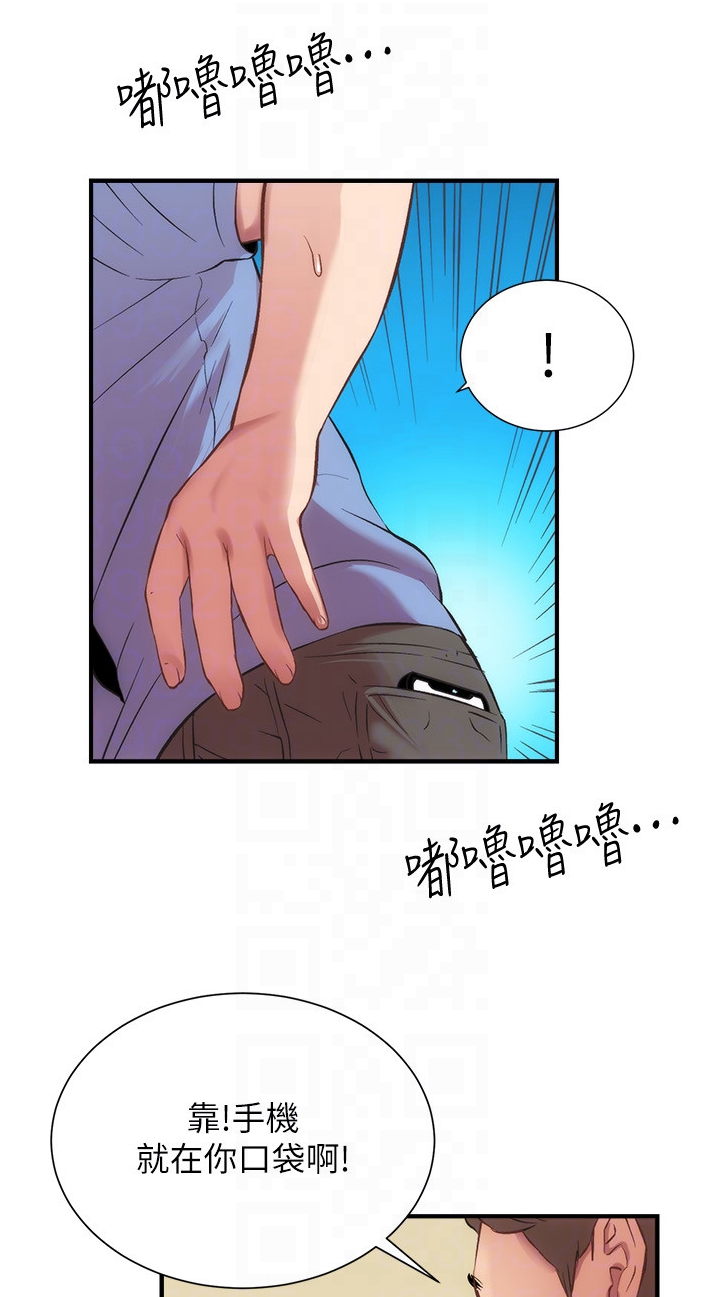 秀静聊诊所漫画,第42章：紧急关头2图