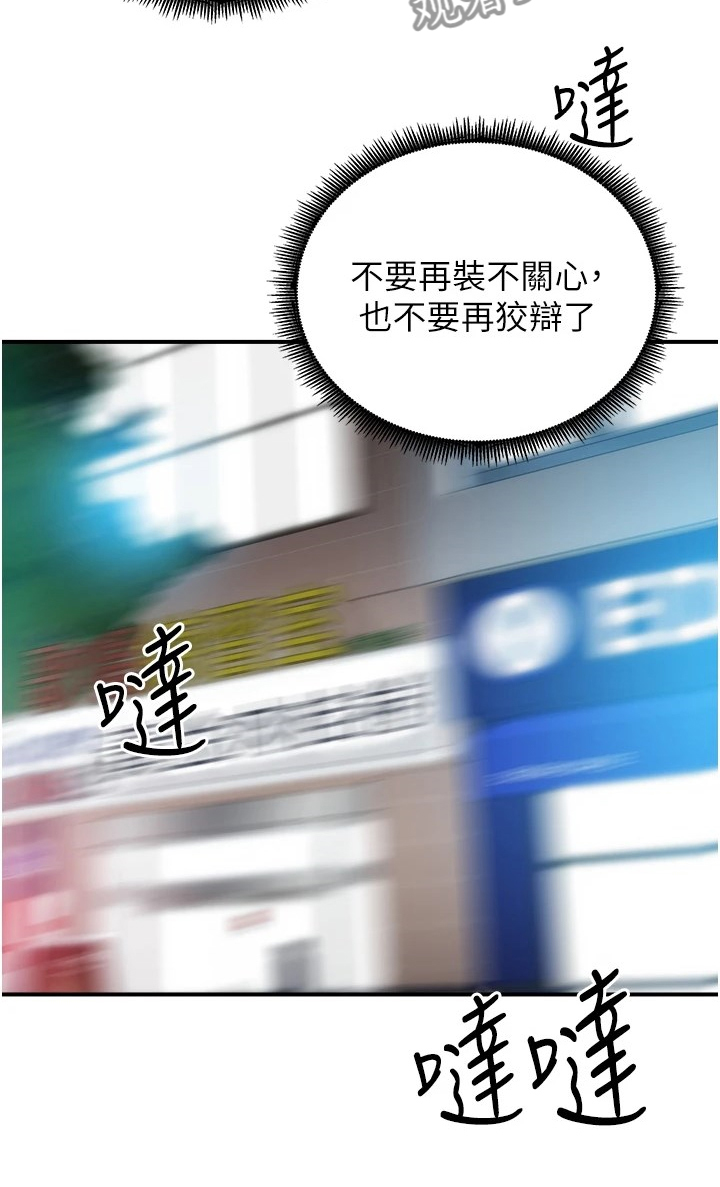 秀静诊疗漫画,第88章：我爱她2图