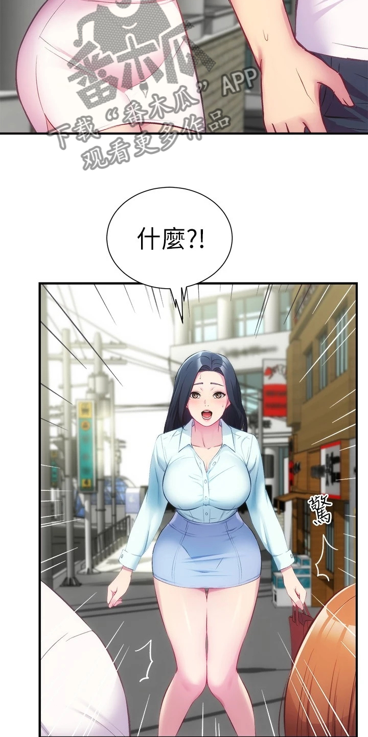 秀静漫画漫画,第52章：吃惊2图