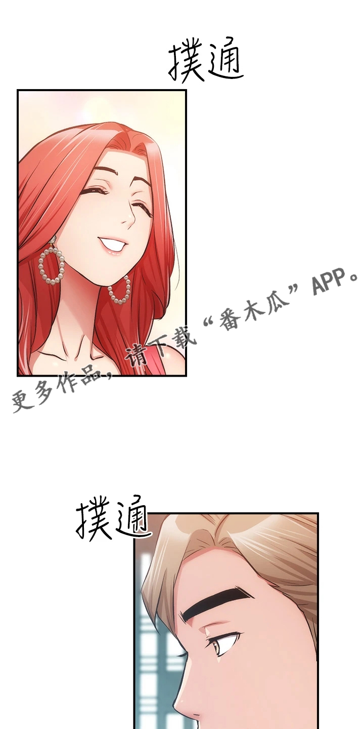 秀静的所有视频漫画,第84章：他真的…1图