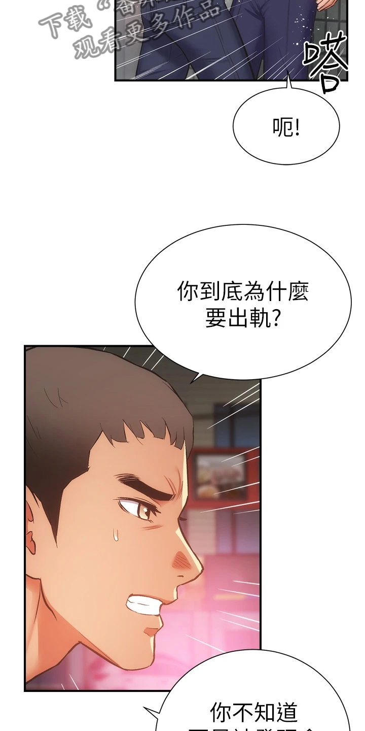 秀静诊疗室漫画免费漫画,第86章：原来是姐妹2图