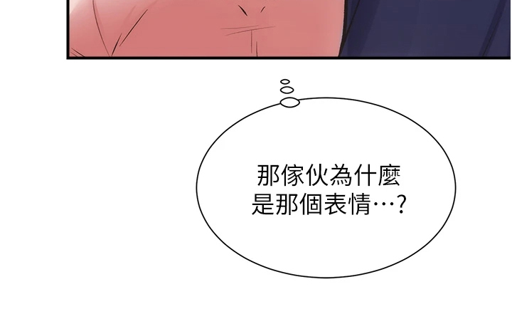 秀静诊疗漫画,第85章：明目张胆2图