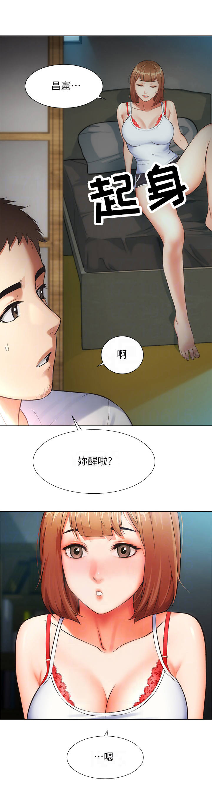 秀静大人漫画,第14章：请求1图