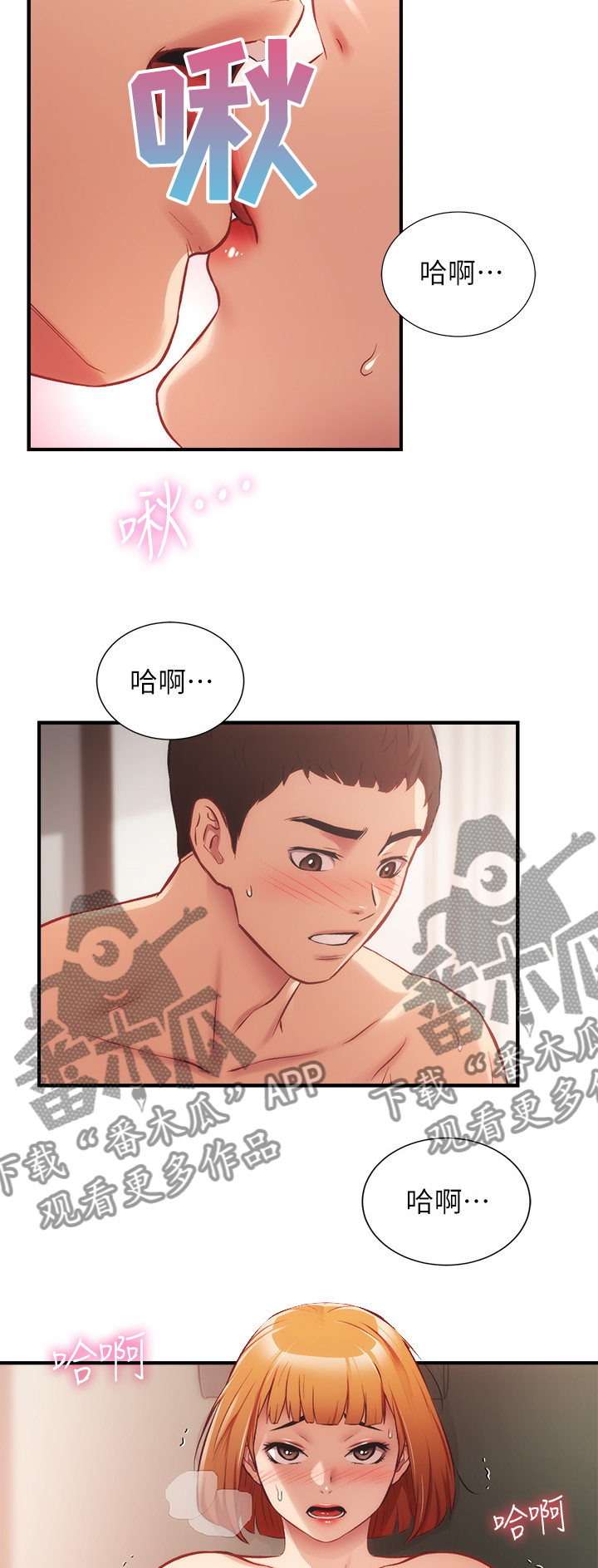 秀静名字寓意漫画,第49章：很好2图