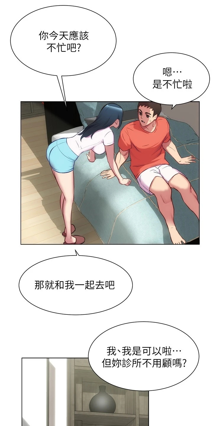 秀静的诊所漫画,第54章：好累呀2图