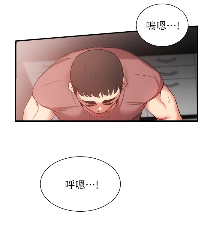 秀静诊疗所是正规医院吗漫画,第68章：怎么拒绝2图