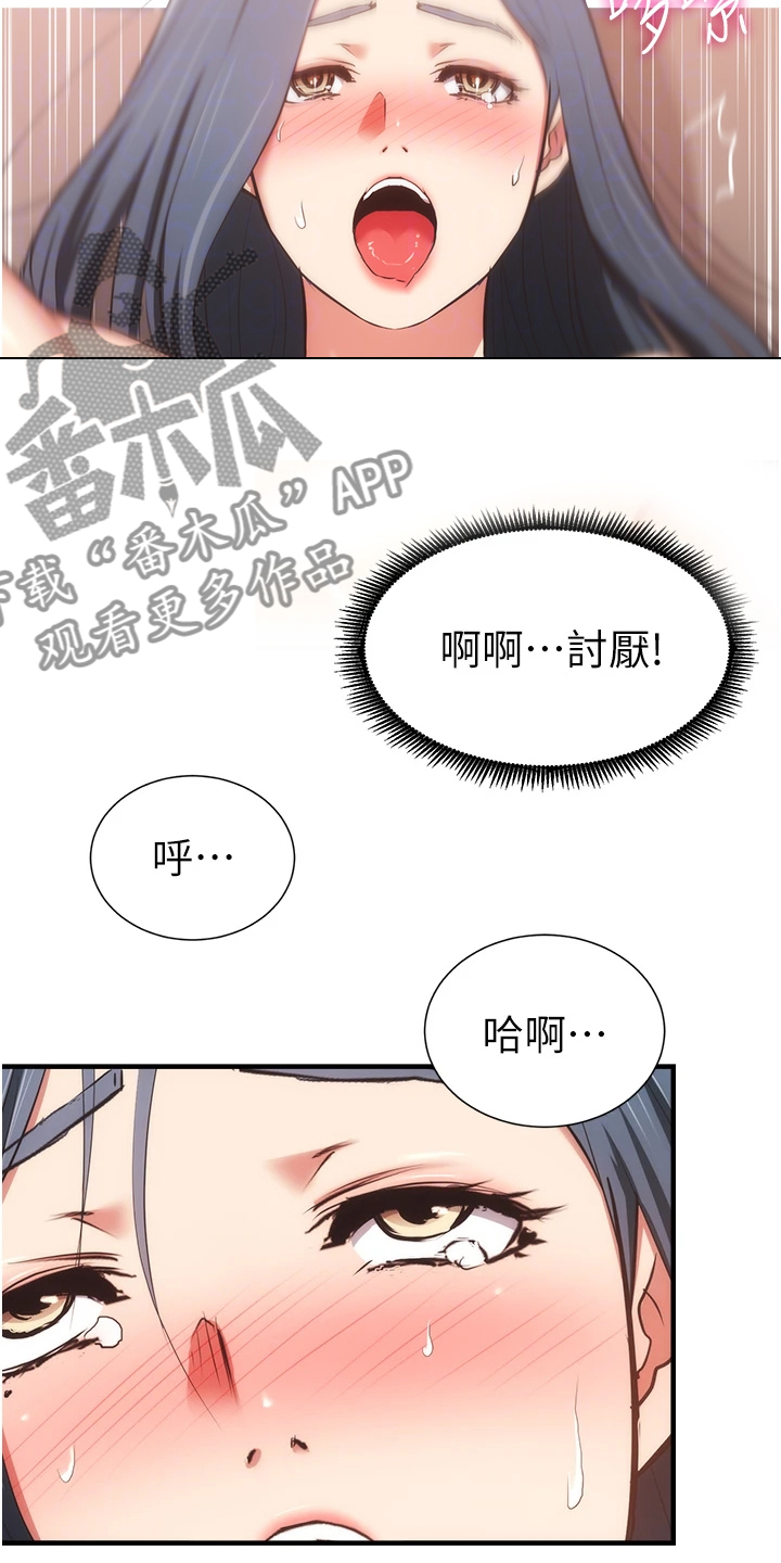 秀静诊疗漫画,第96章：你的腰不好1图