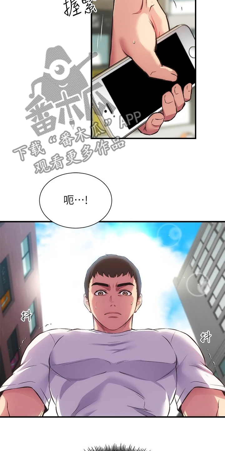 秀静诊疗所漫画,第60章：怎么会这样1图