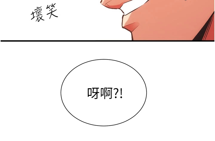 秀静霞漫画,第83章：出现了1图