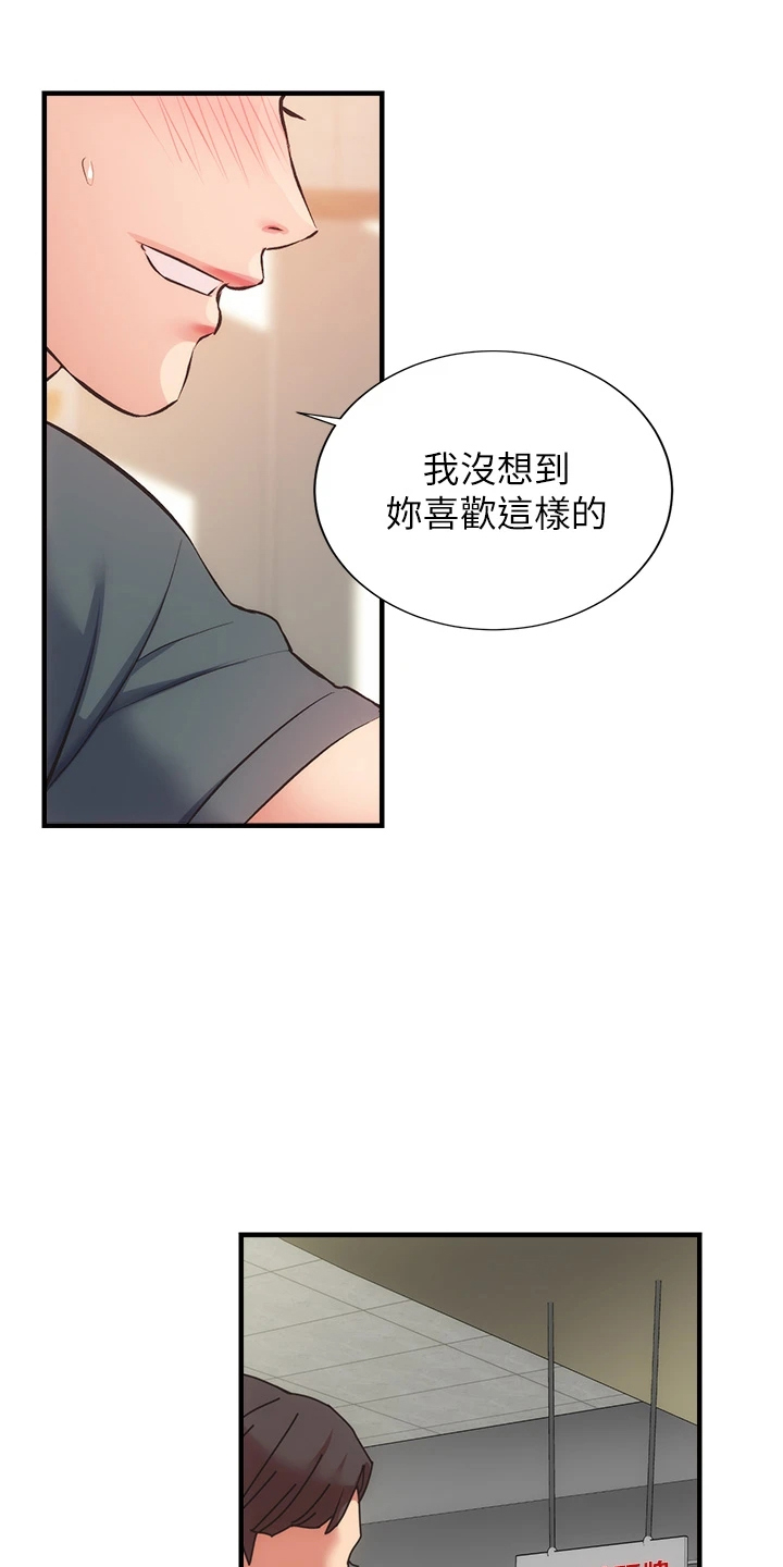 秀静美容养生漫画,第79章：一定是弟弟1图